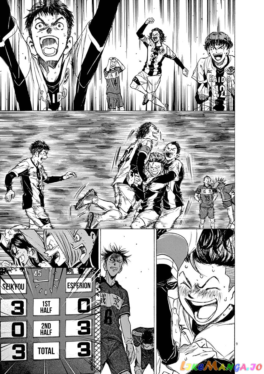Ao Ashi, Chapter 53 image 10
